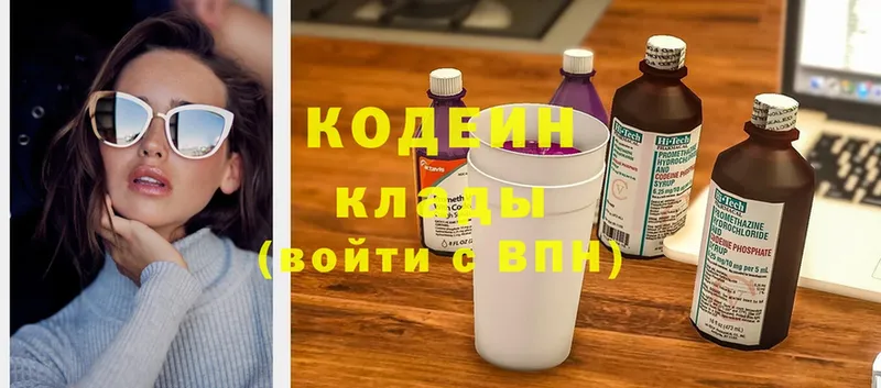 Кодеиновый сироп Lean Purple Drank  Ейск 