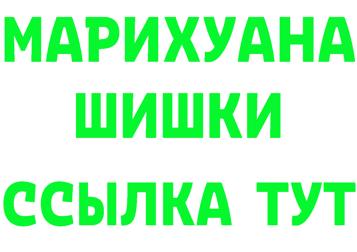 ТГК вейп как войти это mega Ейск